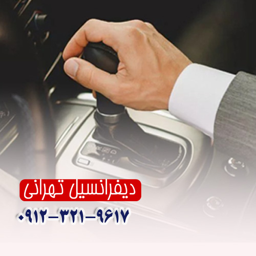 چرا دنده ماشین جا نمیره؟ 6 دلیل جا نرفتن دنده خودرو + راهکار